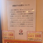 鶏そば・から揚げ専門店らーめんえびす - 