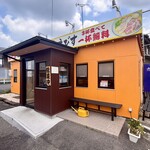 鶏そば・から揚げ専門店らーめんえびす - 