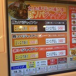 鶏そば・から揚げ専門店らーめんえびす - 