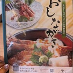 おけしょう鮮魚 海中苑 本店 - 