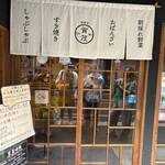 都野菜 賀茂 烏丸店 - 
