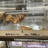 まめ新 阪急うめだ店