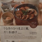 だし茶漬け+肉うどん えん 日本生命札幌ビル店 - 