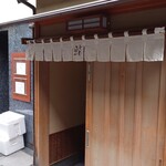 新ばし しみづ - 