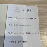 笠庵 賛否両論 - 