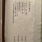 ばんび - レギュラーメニュー③