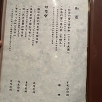 ばんび - レギュラーメニュー②