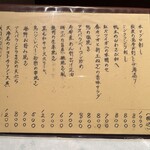 ばんび - 本日のおすすめメニュー