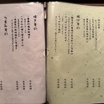 ばんび - レギュラーメニュー①