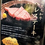 炭火焼肉屋台 たじま屋 - これ本当にオススメ、タブレット注文できず、直接口頭で店員さんに