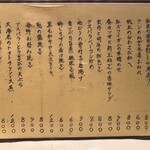 ばんび - 本日のおすすめメニュー