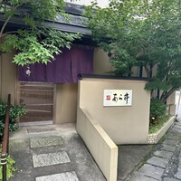 味あら井 - 