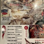 魚海船団 小川町店 - 