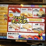 グルメ廻転寿司 　まぐろ問屋　めぐみ水産 戸田公園店 - 