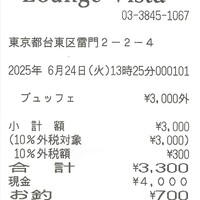 浅草むぎとろ 本店 - 