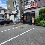 さと - 店舗～☆