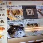 回転寿司喜楽 - 