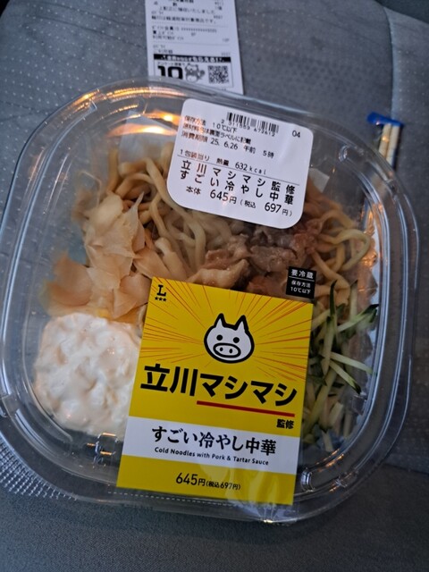 LAWSON Inazawa Jiromaru Ten