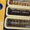 Cookie886 - 料理写真:
