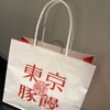 羅家 東京豚饅 イイトルミネ新宿店
