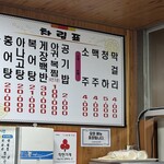 スギョン食堂 - 