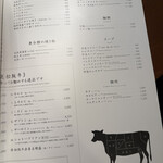 松阪牛炭火焼肉 東海亭 - メニュー