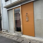 肉と中華メシ 幸 - お店