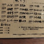 でん楽 - 焼き鳥はバラさず串から食べたい。。なので盛り合わせは選択肢外です。。