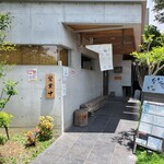 なかやしき - そば切 なかやしき