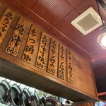 なんしゅう家 - 