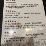 焼肉　おはる - 