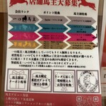 エビス グルメ UMAMI - 