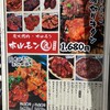 砂町ホルモン 匠 南砂店