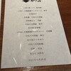 桂小五郎隠れ家 料亭やけ山