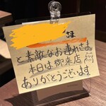 オクユカシ ハナレ - 