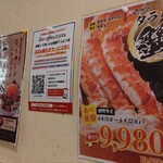 かにざんまい - 