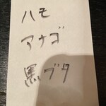 海の幸 さらむむ - お鍋はこの中からチョイスします。