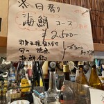 海の幸 さらむむ - 