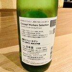 酒菜 原始焼き 竹さき - 波乗りジョーキゲン モダン超辛口 純米大吟醸
