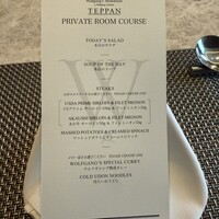 Wolfgang's Steakhouse Teppan - 