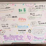 トリワイン ＰＩＫＯＳＨＨＨＵ - 期間限定旬メニュー