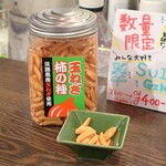 トリワイン ＰＩＫＯＳＨＨＨＵ - 玉ねぎ柿の種