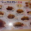 プチ グリル マルヨシ 天王寺ＭＩＯプラザ店