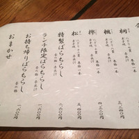 松栄 恵比寿本店 - 2014,09ランチ