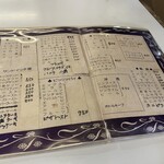 喫茶コンパル - メニュー