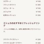 「ミシュカ」キッチン＆バー - 