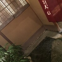 祇園 丸山 - 