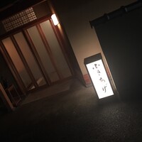 ふきあげ - 