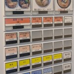 らーめん 鶏の一 - 券売機