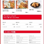 おいしいからあげ チキラボPLUS - 